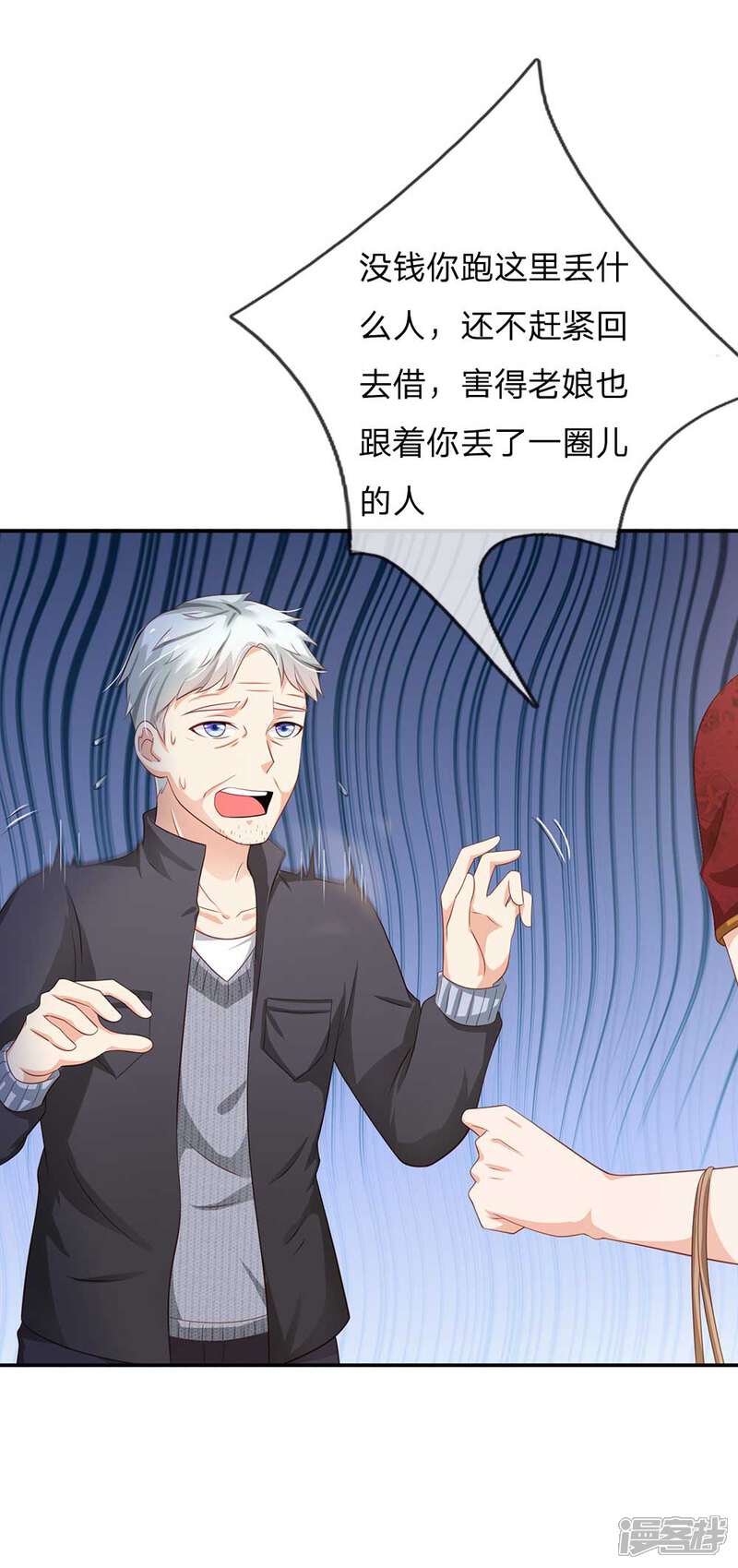 【我是大仙尊】漫画-（第123话 哪来李总，丢人现眼）章节漫画下拉式图片-第19张图片