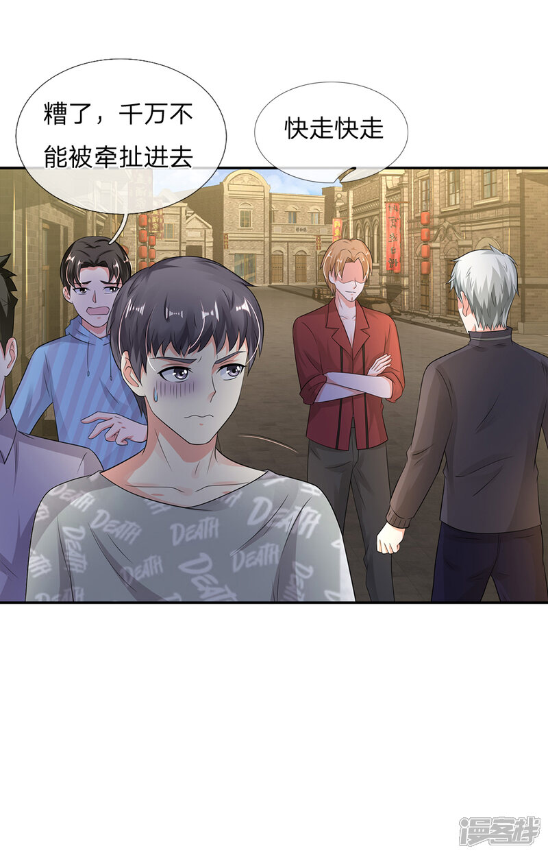 【我是大仙尊】漫画-（第132话 老子王法，加钱加价）章节漫画下拉式图片-第5张图片