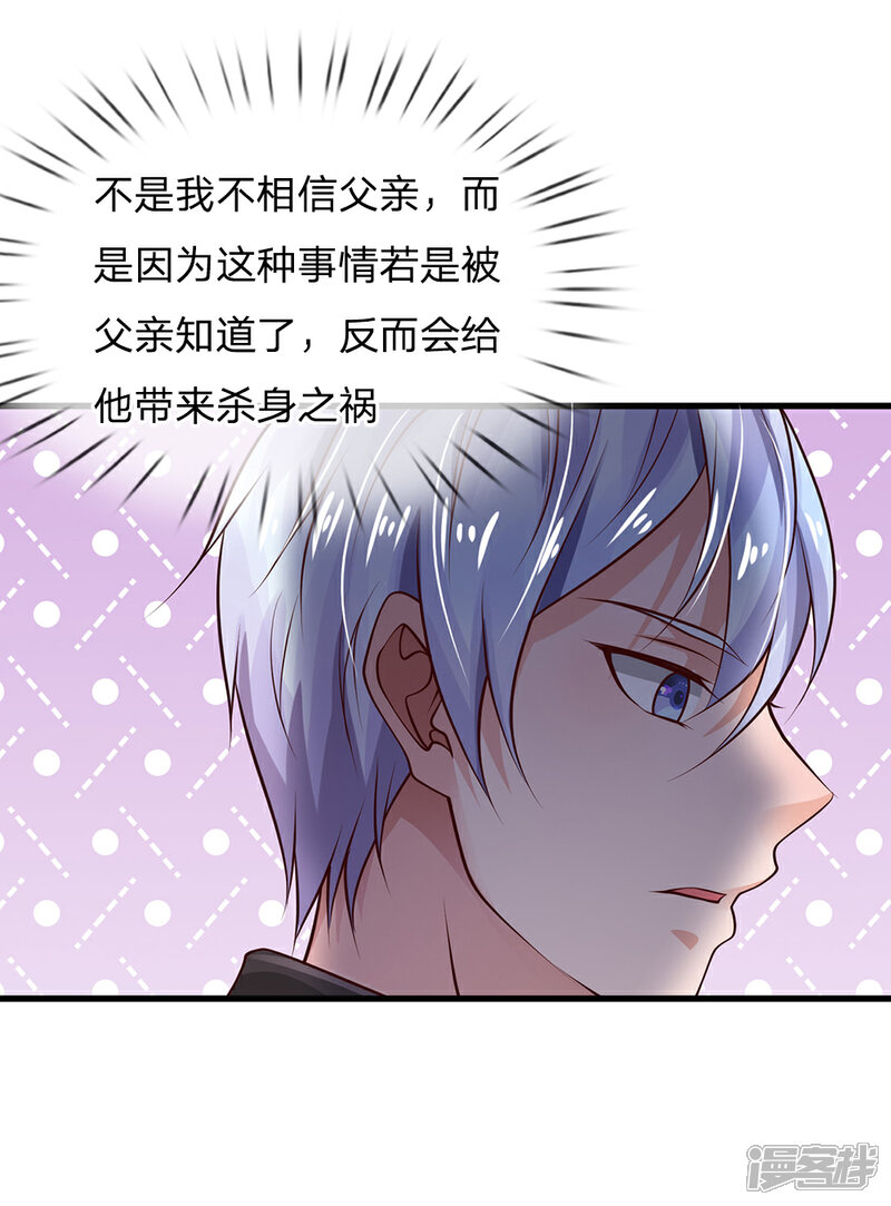 【我是大仙尊】漫画-（第130话 儿时记忆，铁汉柔情）章节漫画下拉式图片-第4张图片