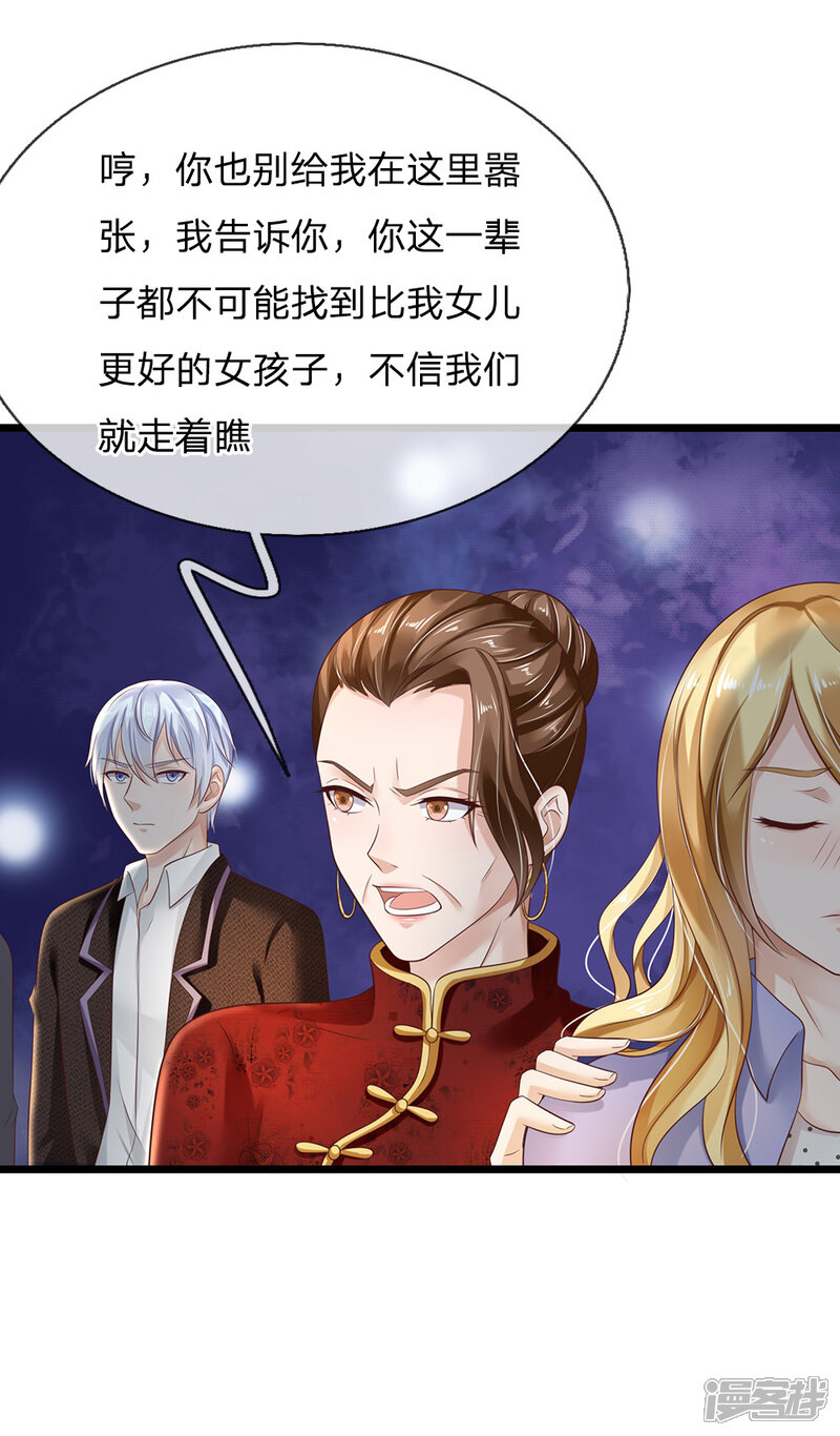 【我是大仙尊】漫画-（第128话 一比之下，相形见绌）章节漫画下拉式图片-第11张图片