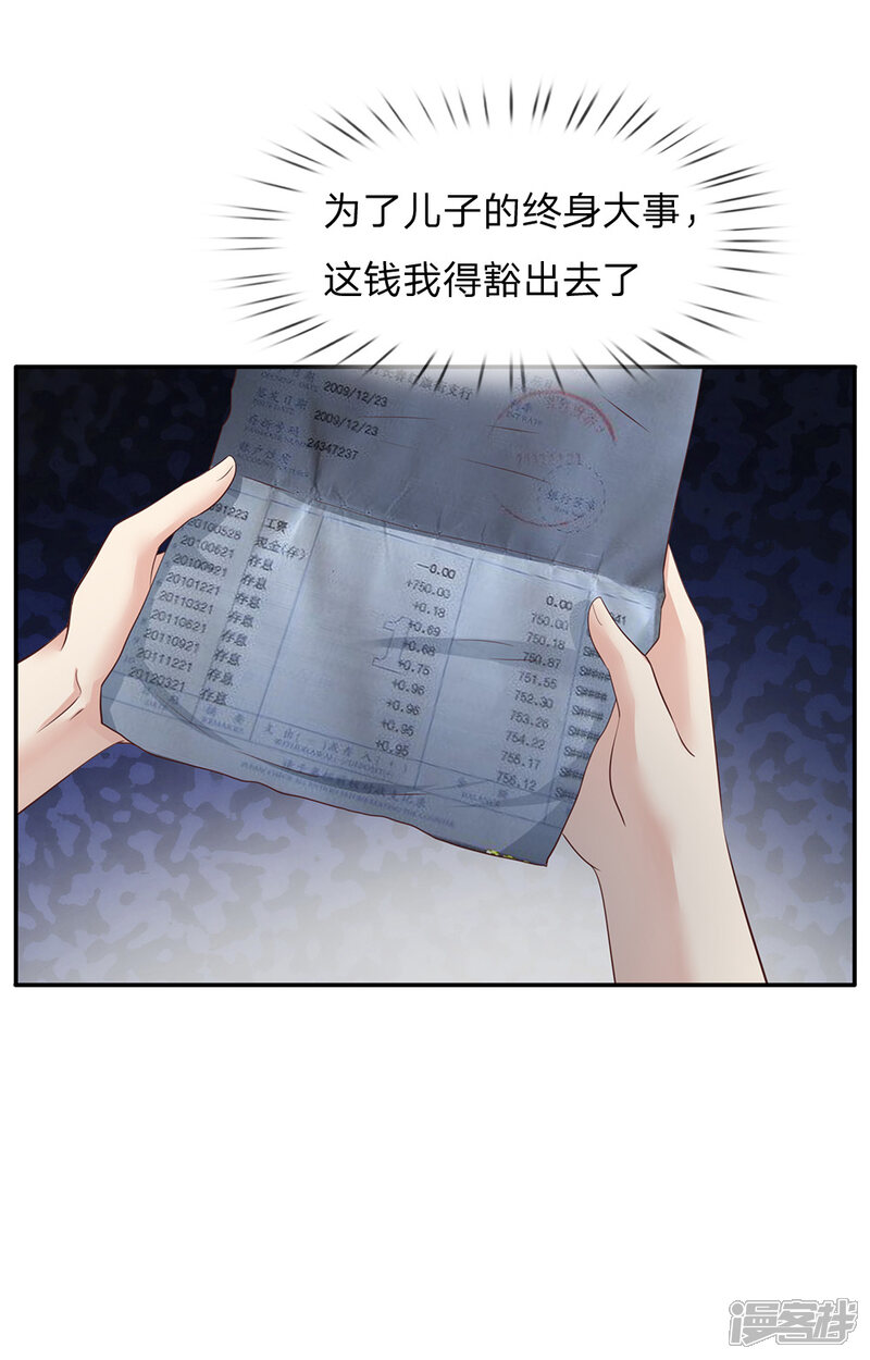 【我是大仙尊】漫画-（第122话 被骗买房，仍不知情）章节漫画下拉式图片-第13张图片
