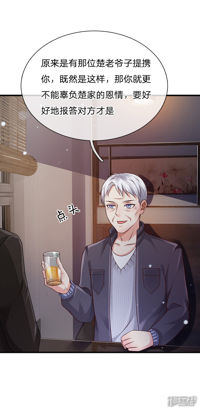 【我是大仙尊】漫画-（第130话 儿时记忆，铁汉柔情）章节漫画下拉式图片-第5张图片