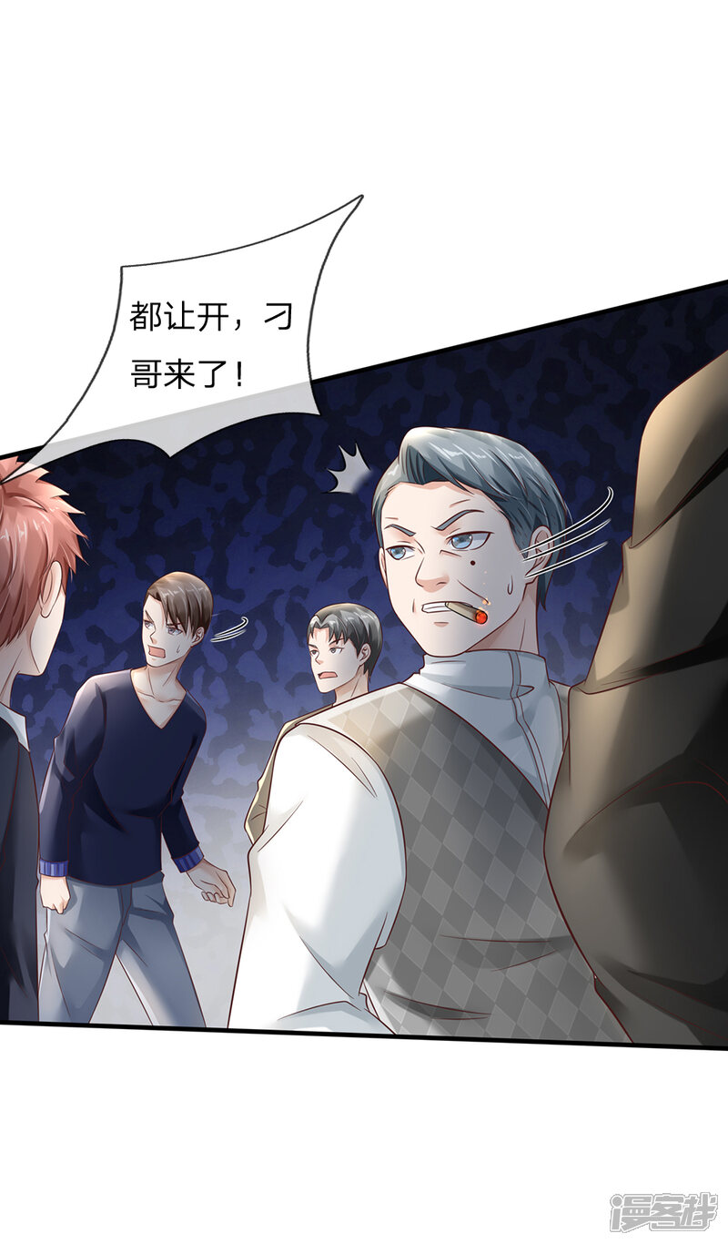 【我是大仙尊】漫画-（第136话 一环一环，你惹不起）章节漫画下拉式图片-第1张图片