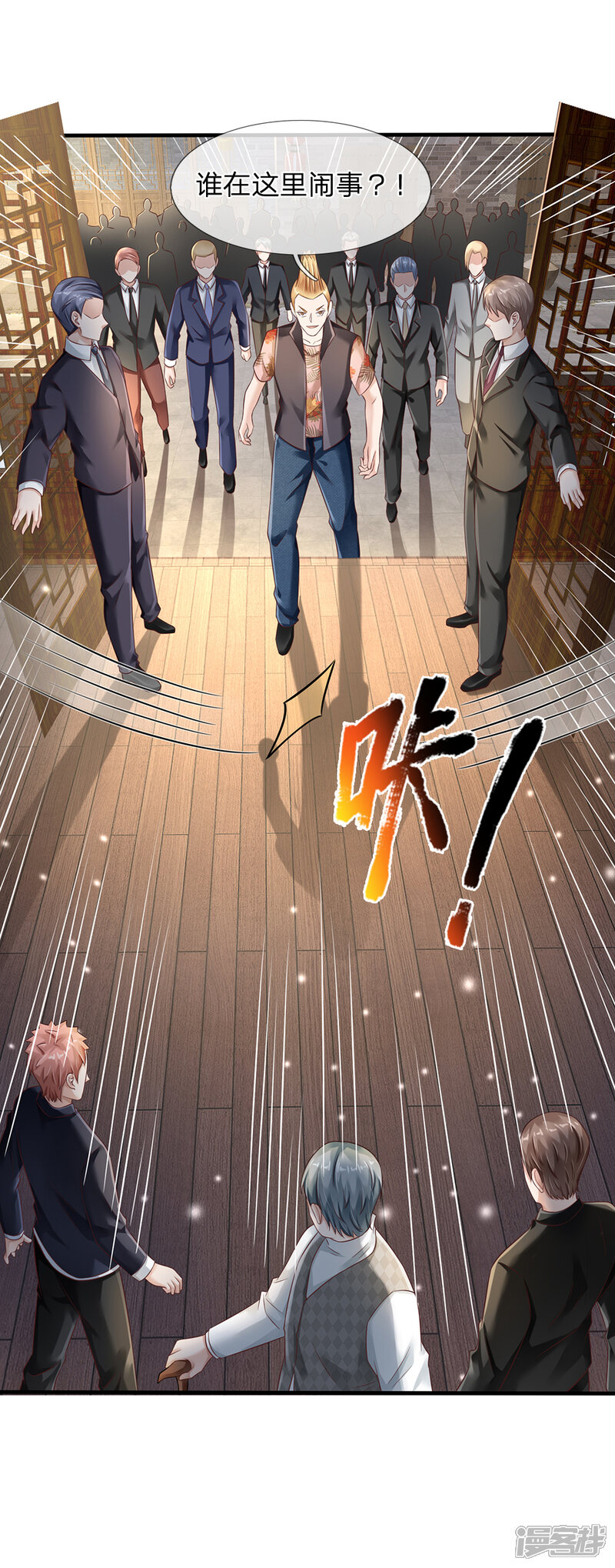 【我是大仙尊】漫画-（第136话 一环一环，你惹不起）章节漫画下拉式图片-第2张图片