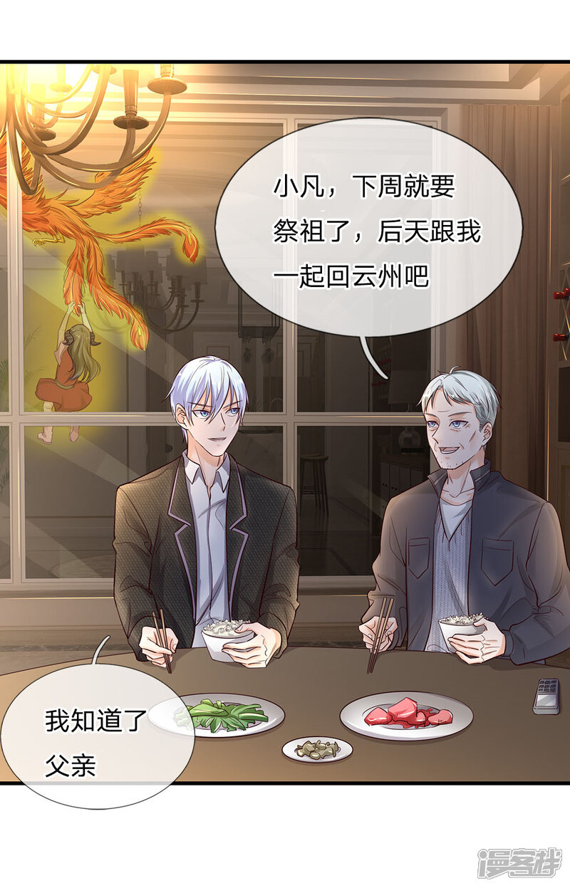 【我是大仙尊】漫画-（第139话 李家祭祖，没有份额）章节漫画下拉式图片-第2张图片