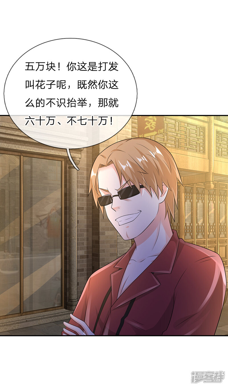【我是大仙尊】漫画-（第132话 老子王法，加钱加价）章节漫画下拉式图片-第10张图片