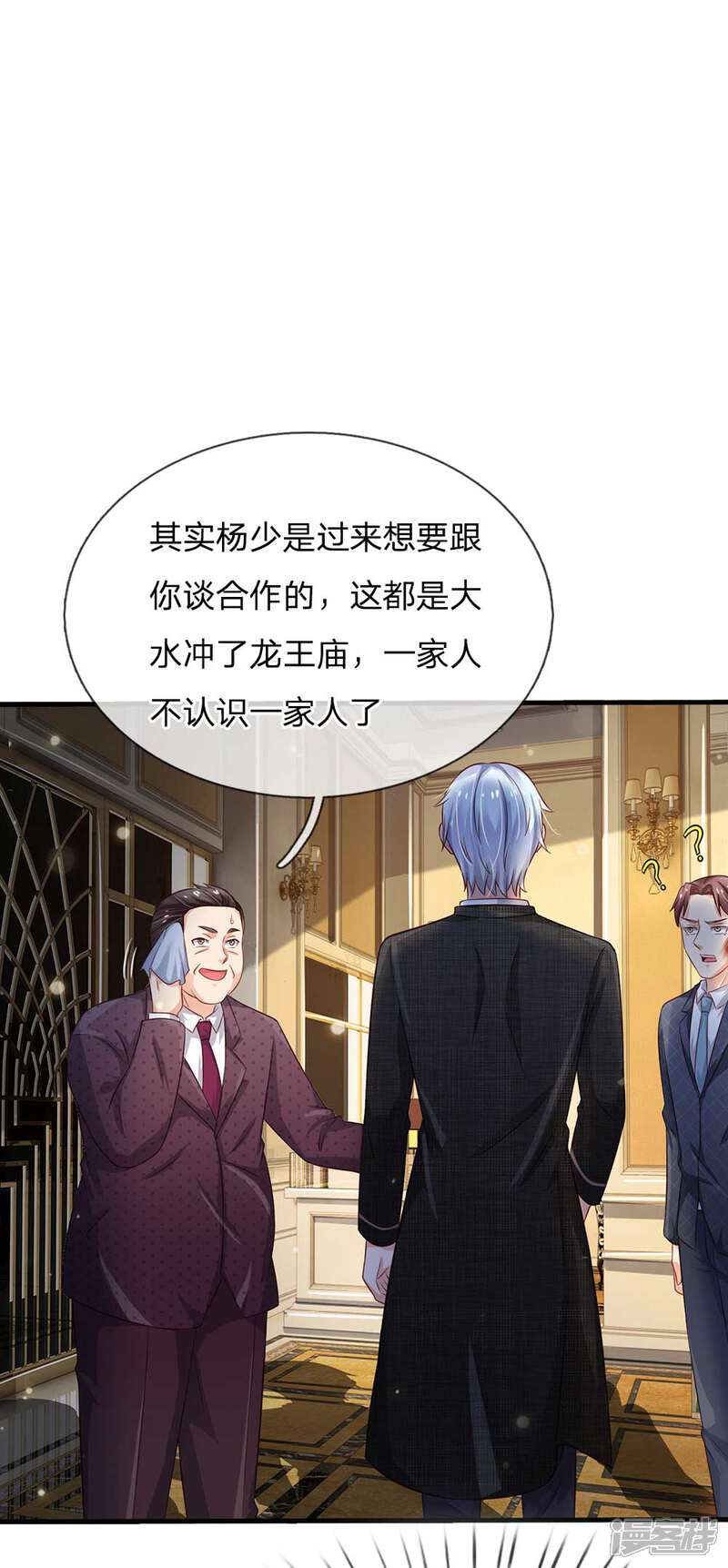 【我是大仙尊】漫画-（第126话 欺我父亲，你说误会？）章节漫画下拉式图片-第15张图片