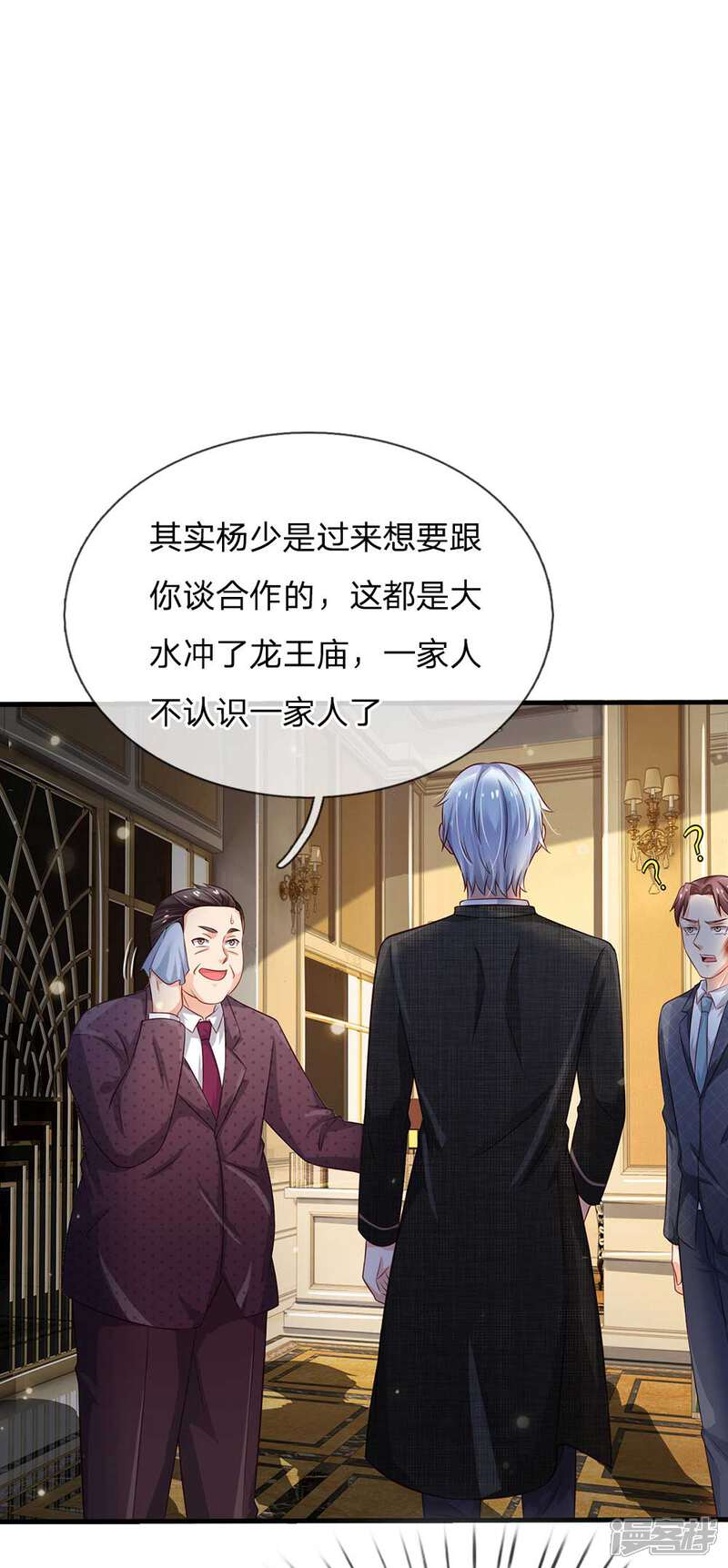 【我是大仙尊】漫画-（第126话 欺我父亲，你说误会？）章节漫画下拉式图片-15.jpg