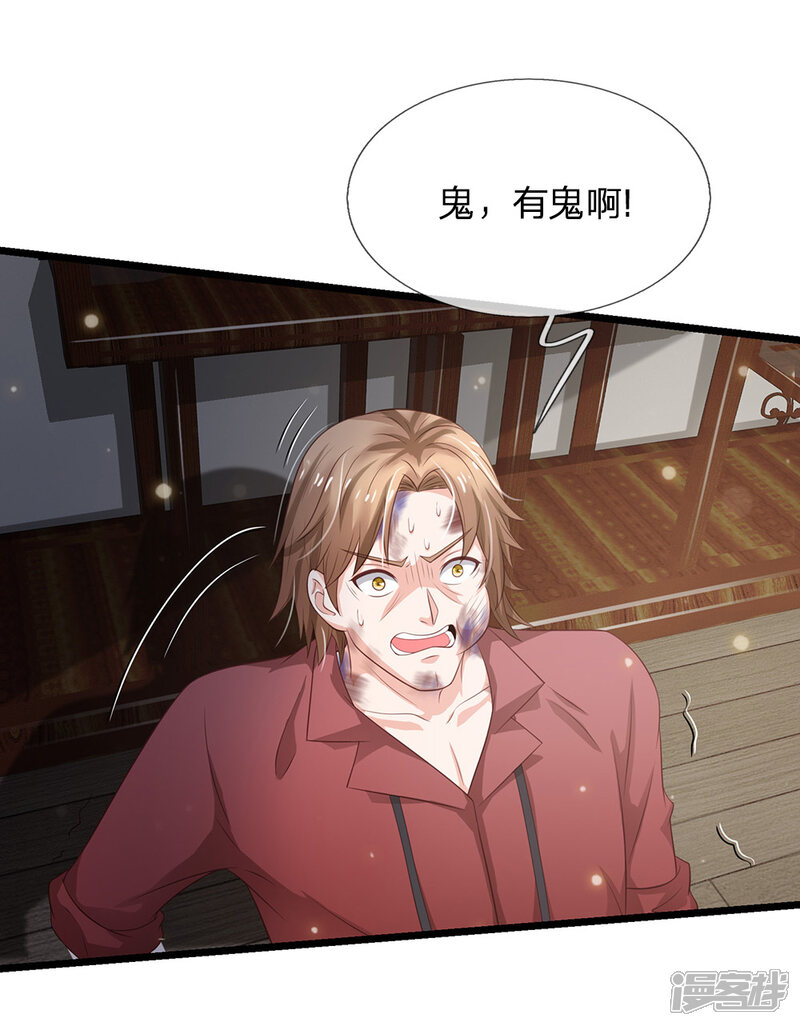 【我是大仙尊】漫画-（第134话 偏来犯我，不要命了）章节漫画下拉式图片-第11张图片