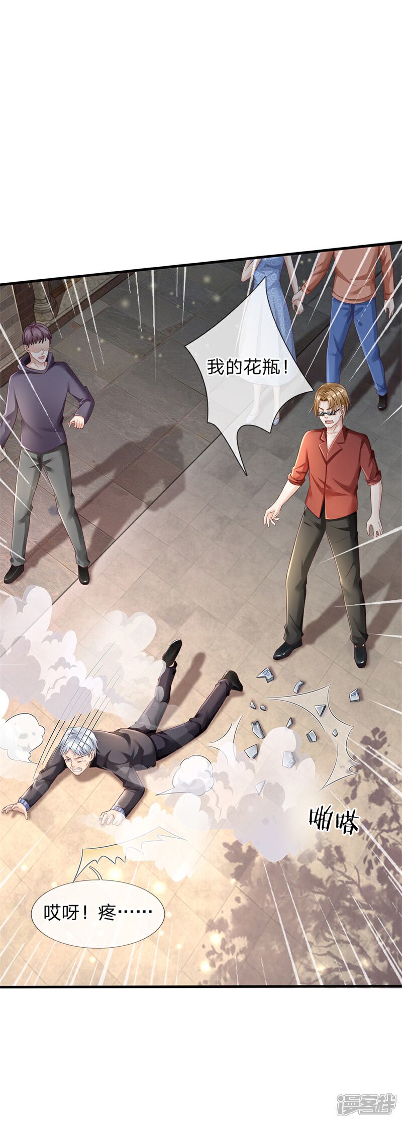 【我是大仙尊】漫画-（第131话 故意碰瓷，天价花瓶）章节漫画下拉式图片-第15张图片