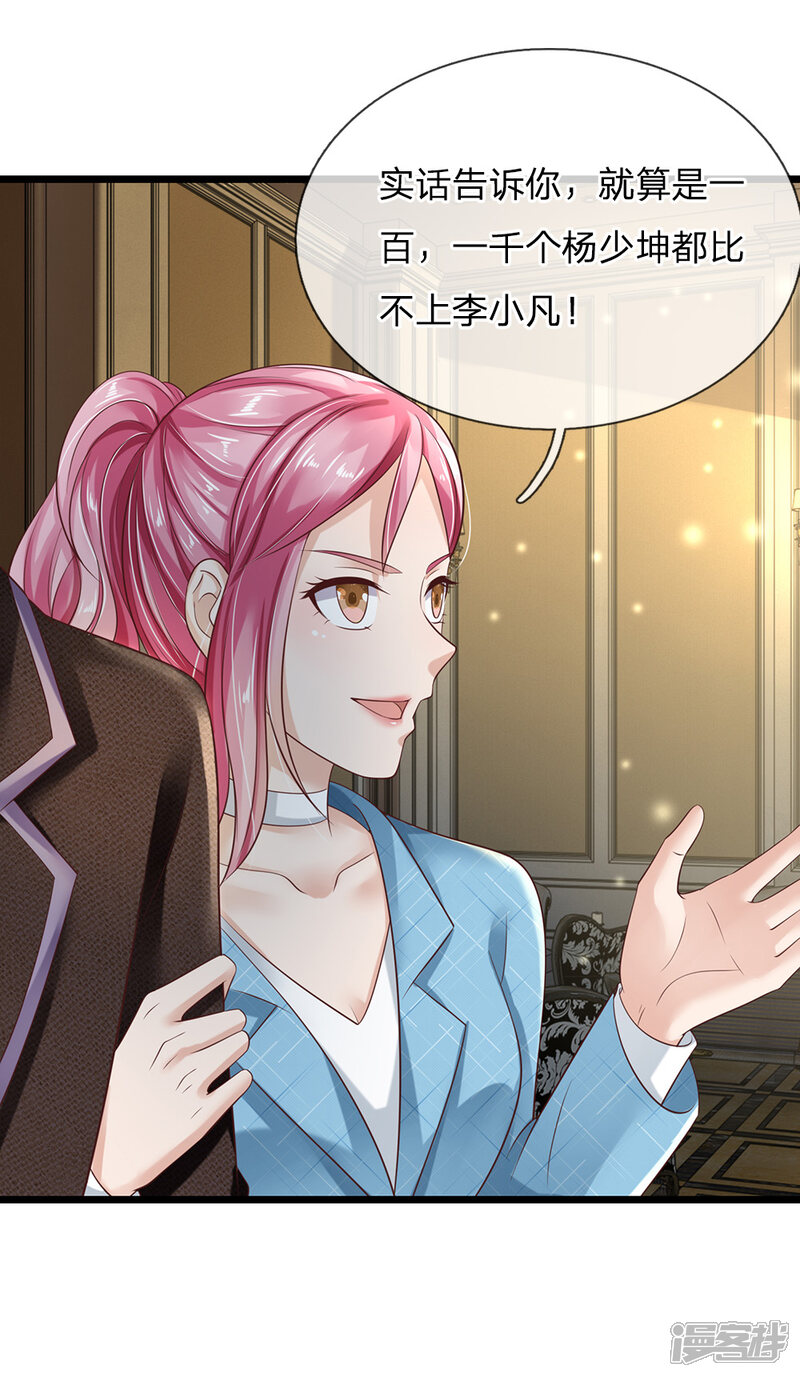 【我是大仙尊】漫画-（第128话 一比之下，相形见绌）章节漫画下拉式图片-第16张图片
