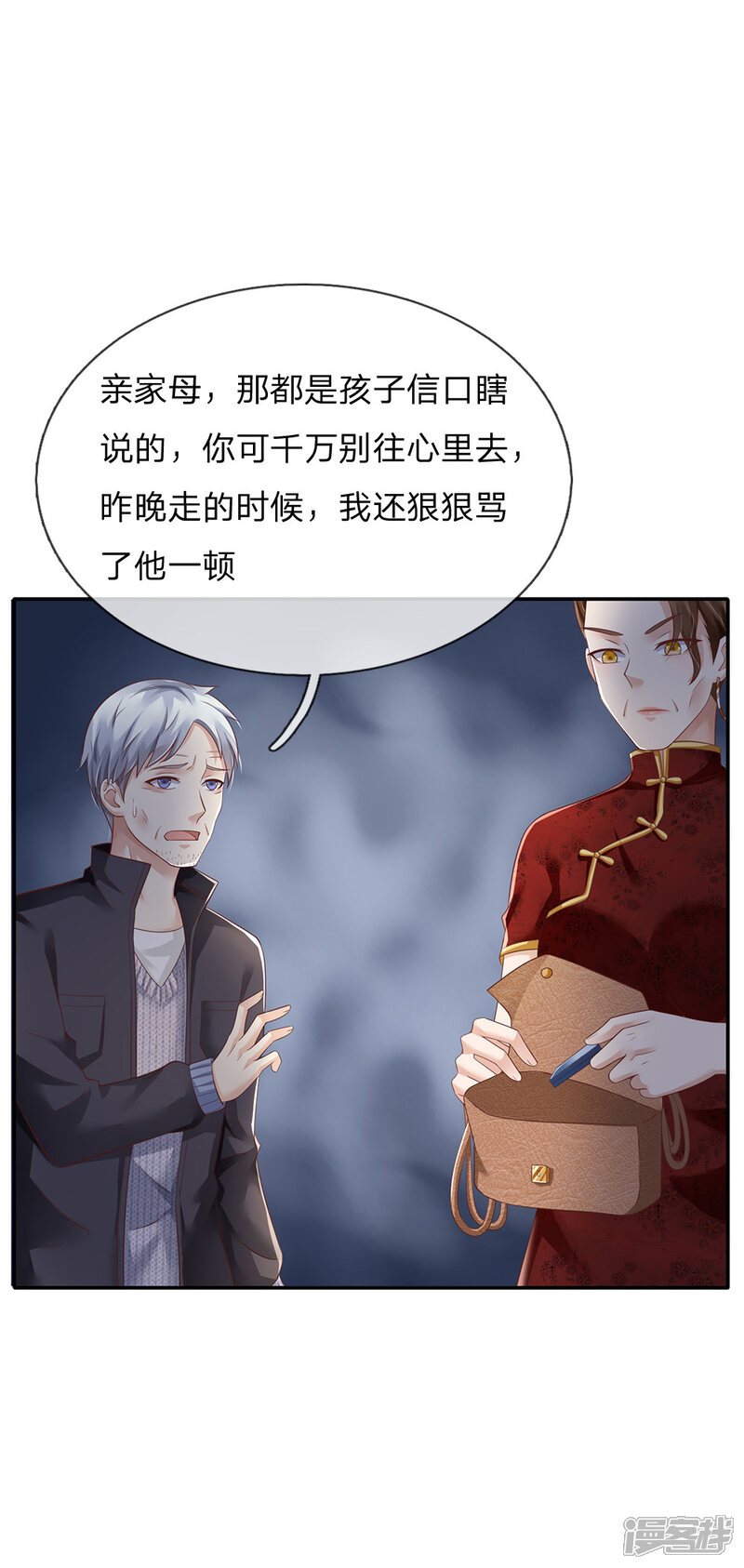 【我是大仙尊】漫画-（第122话 被骗买房，仍不知情）章节漫画下拉式图片-第21张图片