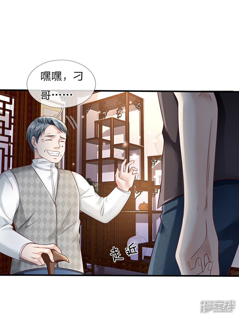 【我是大仙尊】漫画-（第136话 一环一环，你惹不起）章节漫画下拉式图片-第7张图片