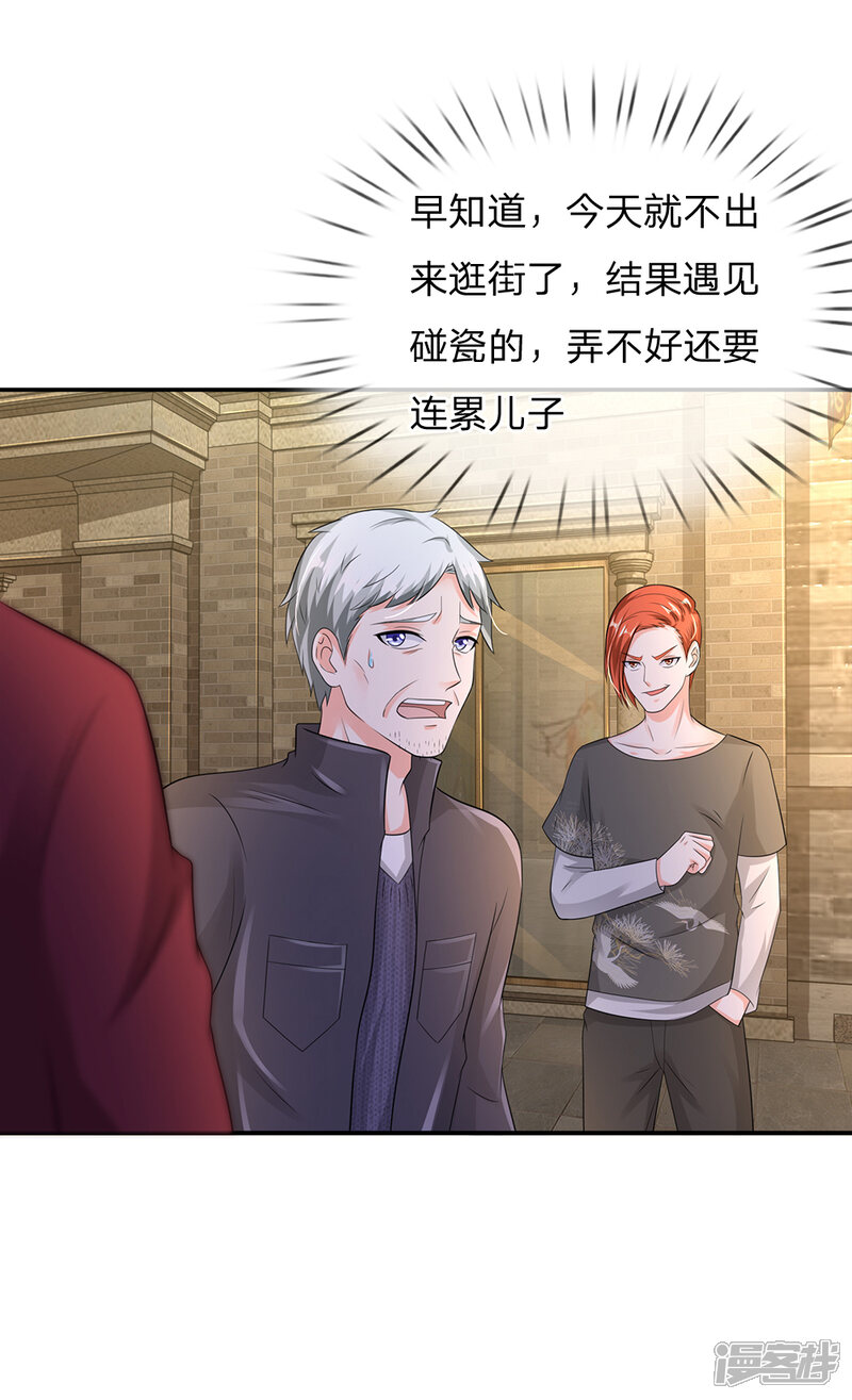 【我是大仙尊】漫画-（第132话 老子王法，加钱加价）章节漫画下拉式图片-第12张图片