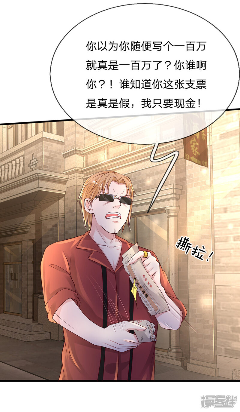 【我是大仙尊】漫画-（第133话 碰瓷其次，另有目的）章节漫画下拉式图片-第5张图片