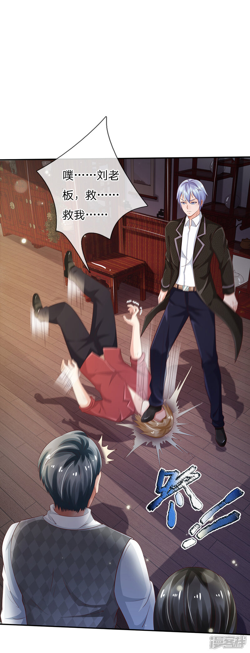【我是大仙尊】漫画-（第135话 我称第二，无人第一）章节漫画下拉式图片-第1张图片