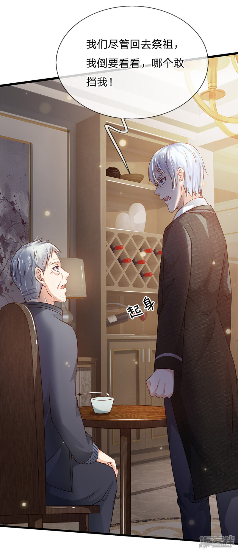 【我是大仙尊】漫画-（第140话 回到云州，疑云重重）章节漫画下拉式图片-第3张图片