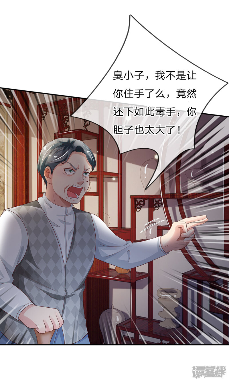 【我是大仙尊】漫画-（第135话 我称第二，无人第一）章节漫画下拉式图片-第2张图片