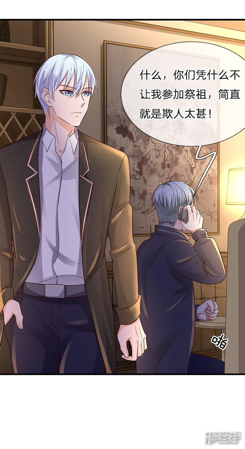 【我是大仙尊】漫画-（第139话 李家祭祖，没有份额）章节漫画下拉式图片-第7张图片
