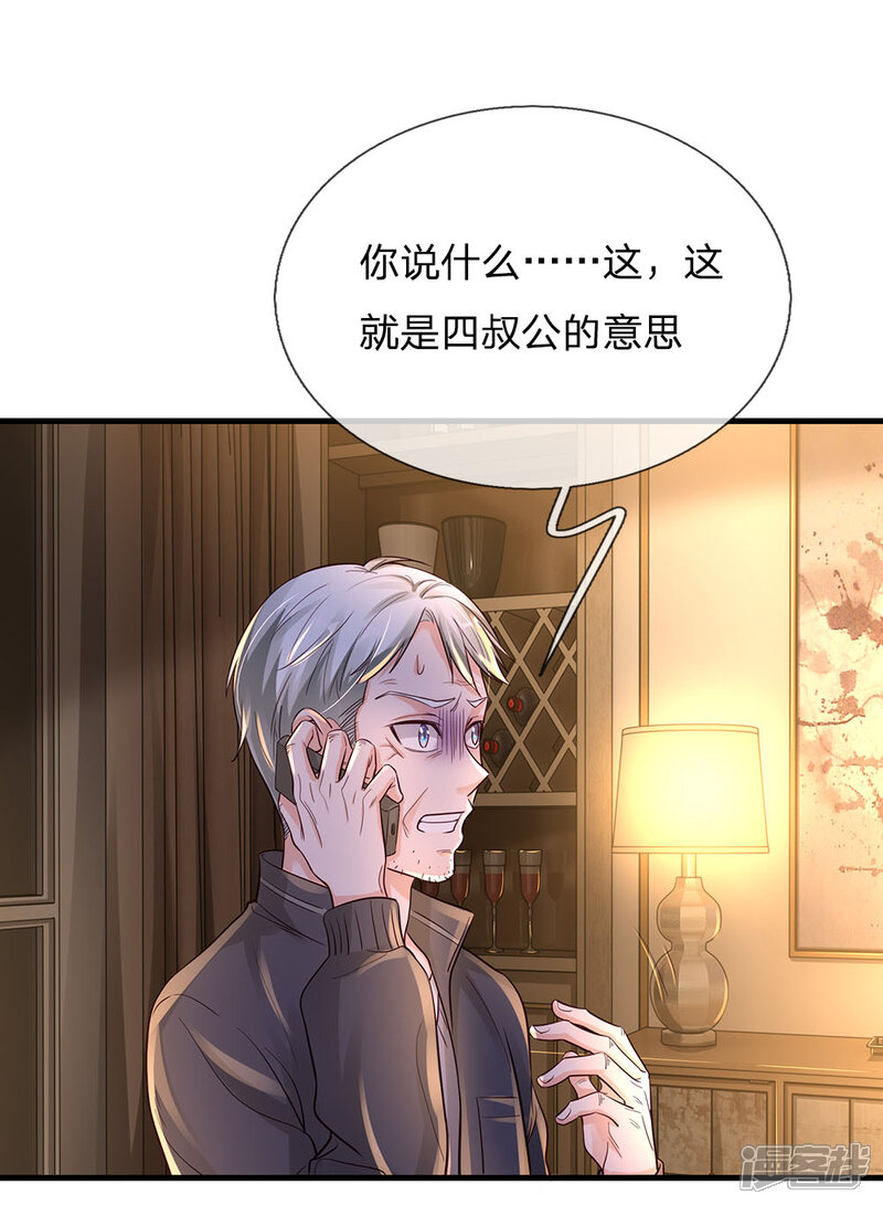 【我是大仙尊】漫画-（第139话 李家祭祖，没有份额）章节漫画下拉式图片-第9张图片