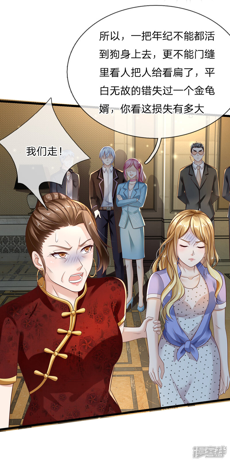 【我是大仙尊】漫画-（第128话 一比之下，相形见绌）章节漫画下拉式图片-第20张图片