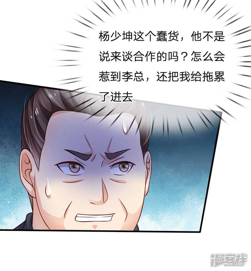 【我是大仙尊】漫画-（第126话 欺我父亲，你说误会？）章节漫画下拉式图片-第16张图片