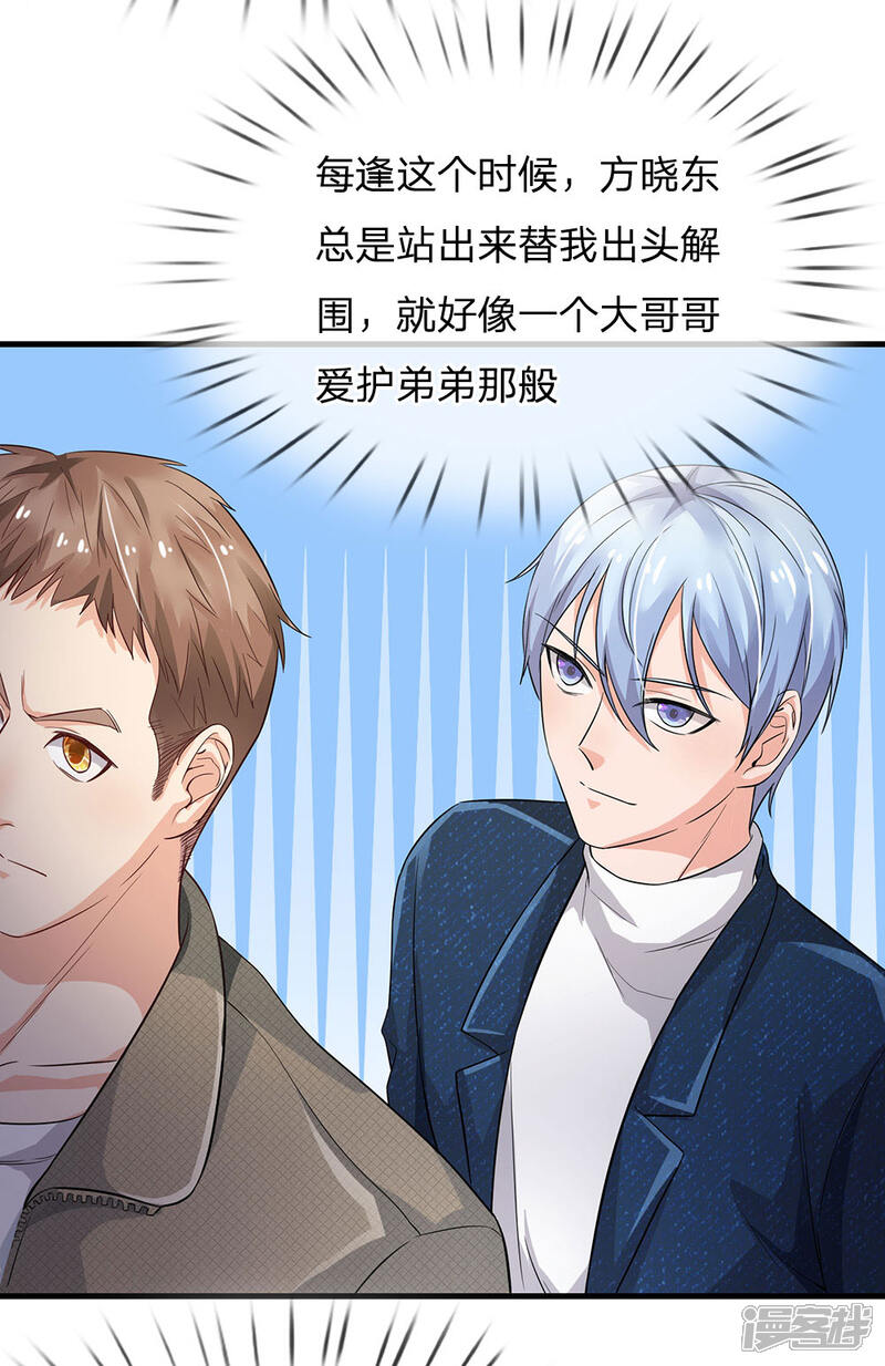 【我是大仙尊】漫画-（第142话 区区臭虫，懒得抬脚）章节漫画下拉式图片-第3张图片