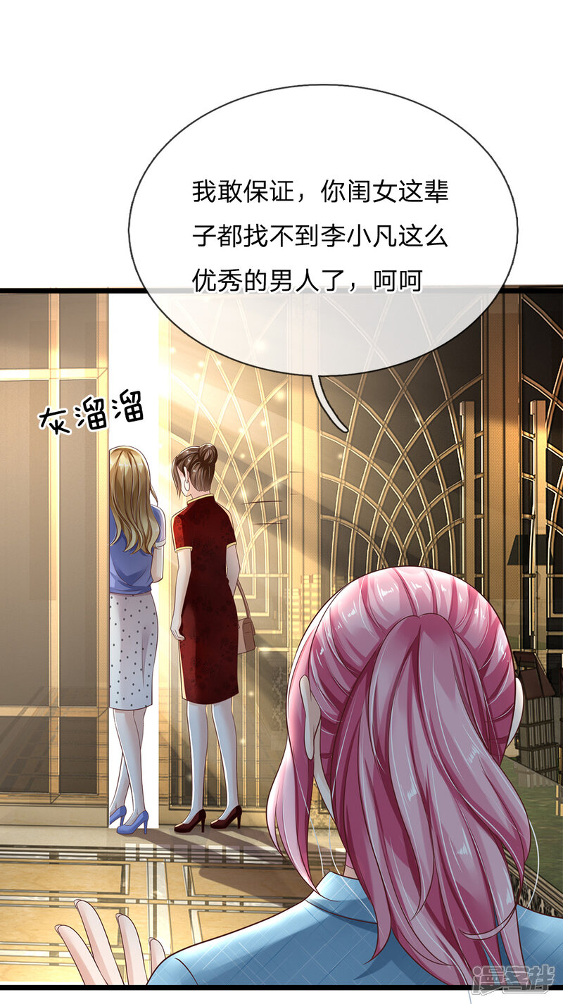 【我是大仙尊】漫画-（第128话 一比之下，相形见绌）章节漫画下拉式图片-第21张图片