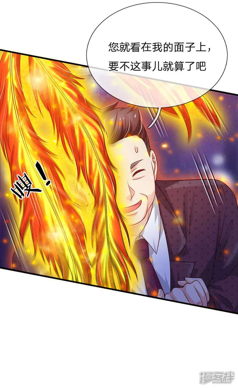 【我是大仙尊】漫画-（第126话 欺我父亲，你说误会？）章节漫画下拉式图片-第17张图片