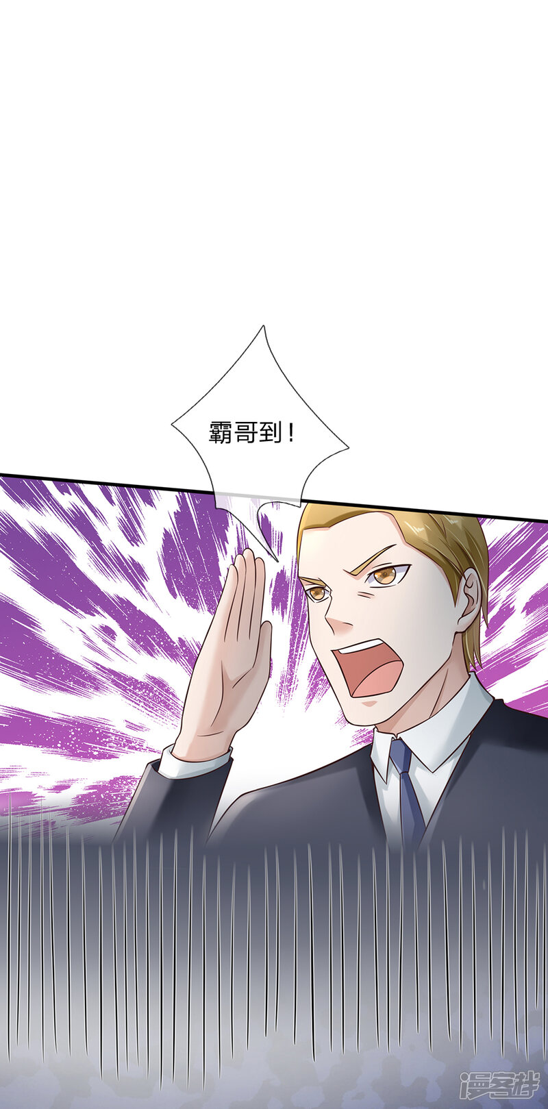 【我是大仙尊】漫画-（第136话 一环一环，你惹不起）章节漫画下拉式图片-第10张图片