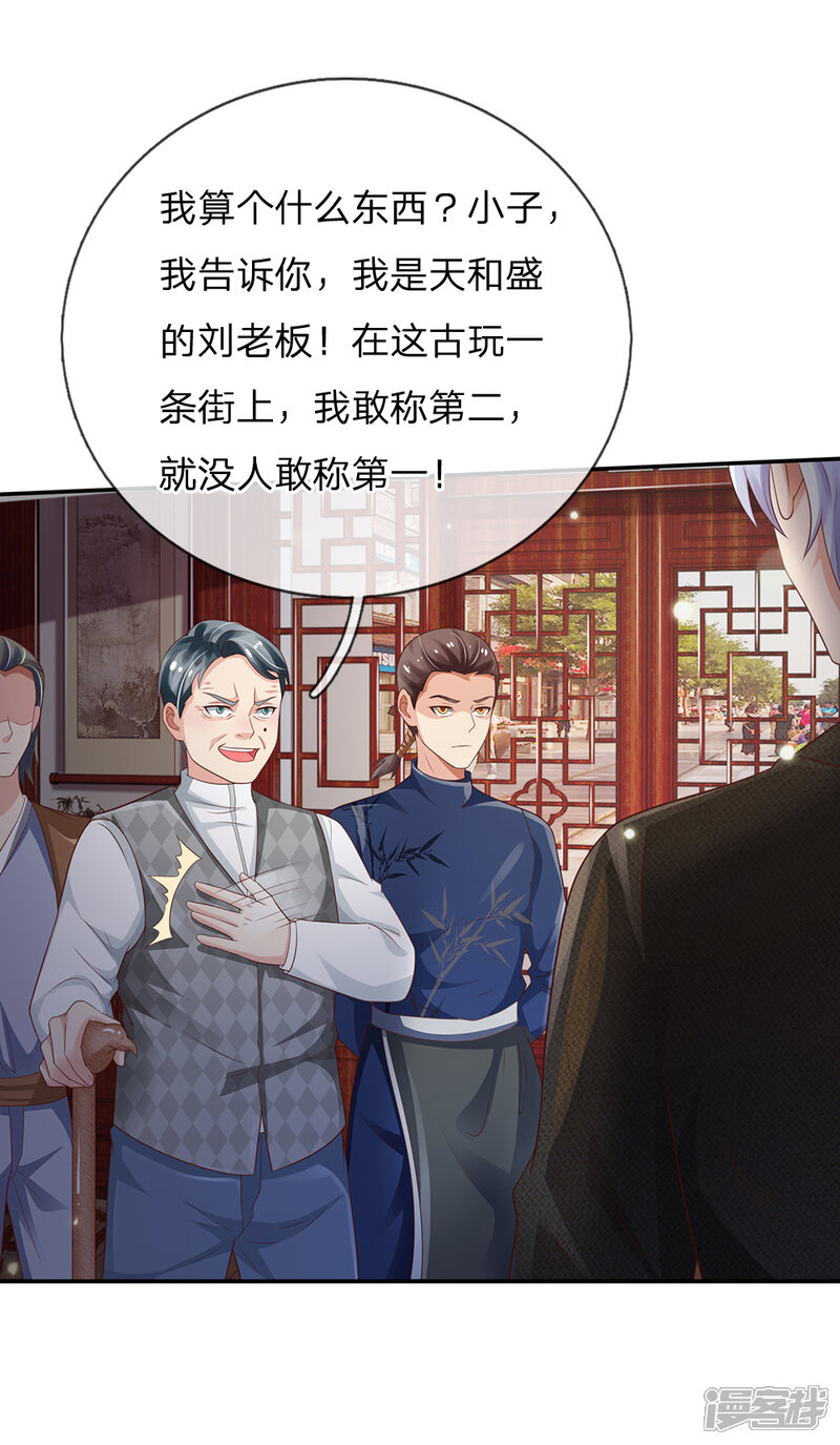 【我是大仙尊】漫画-（第135话 我称第二，无人第一）章节漫画下拉式图片-第4张图片
