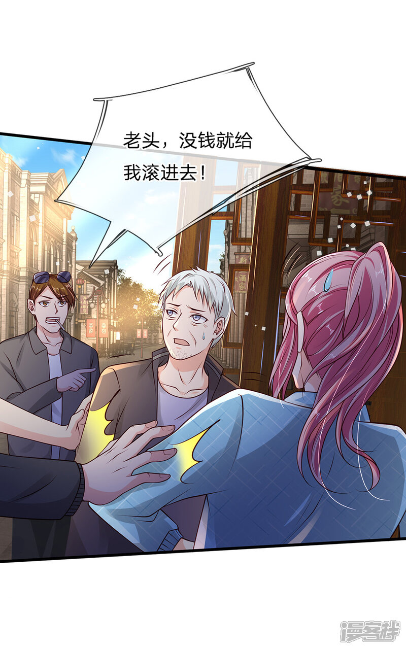 【我是大仙尊】漫画-（第133话 碰瓷其次，另有目的）章节漫画下拉式图片-第11张图片
