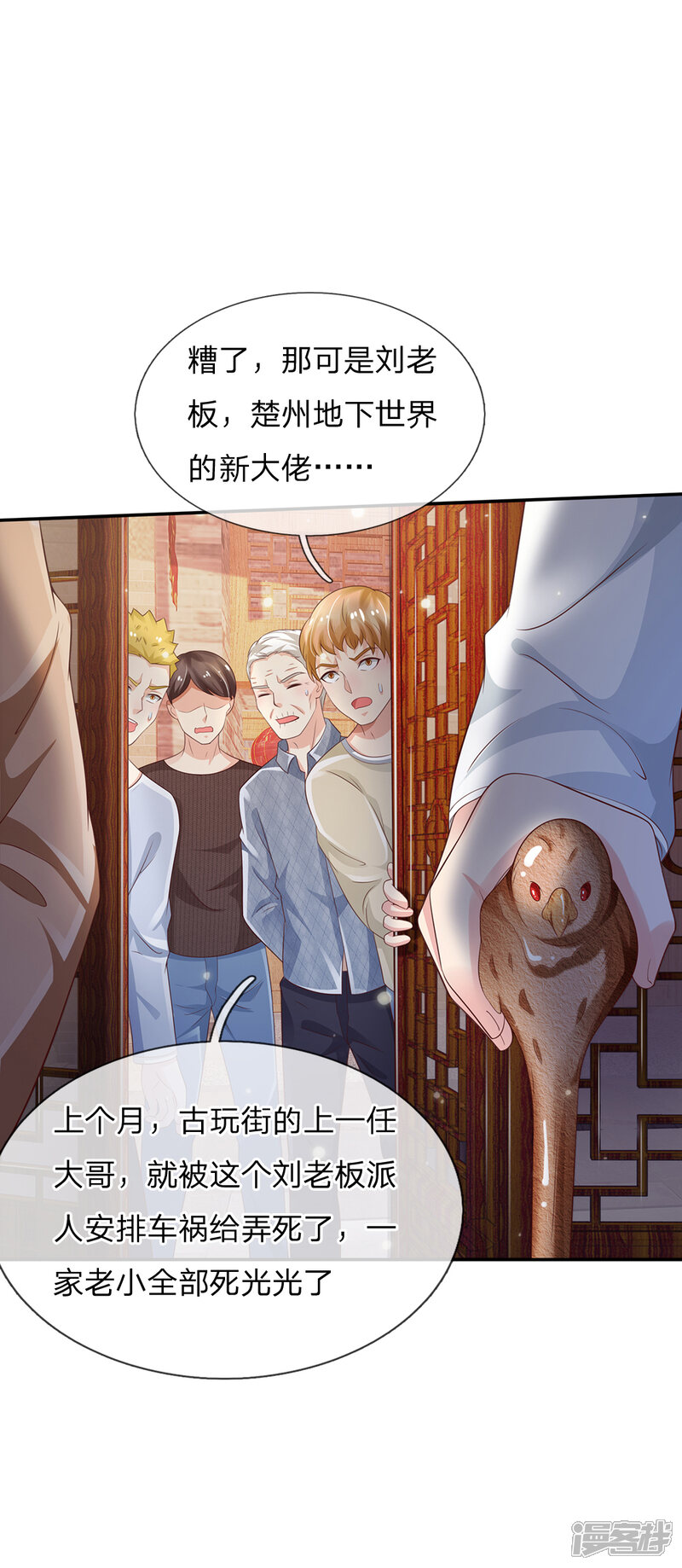 【我是大仙尊】漫画-（第135话 我称第二，无人第一）章节漫画下拉式图片-第5张图片