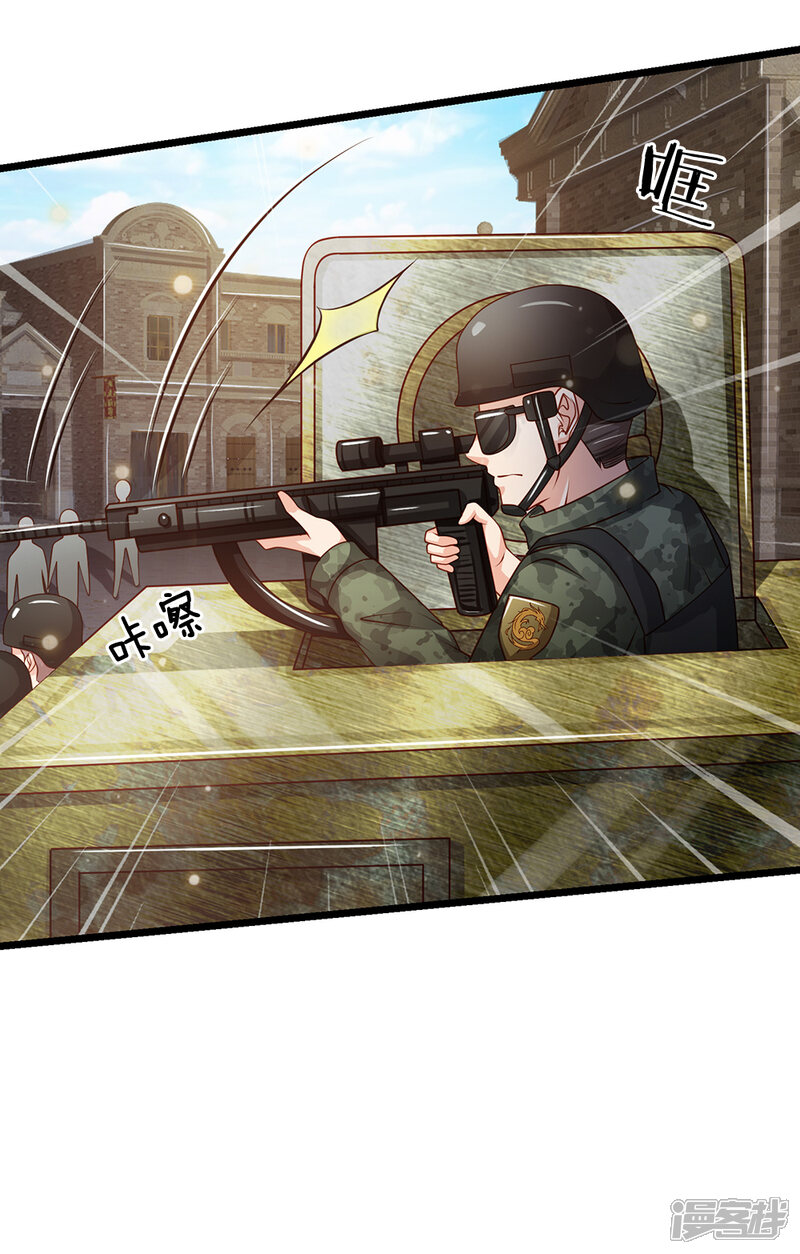 【我是大仙尊】漫画-（第137话 坦克出动，狙击到位）章节漫画下拉式图片-第7张图片