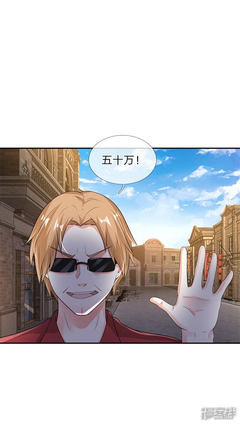 【我是大仙尊】漫画-（第131话 故意碰瓷，天价花瓶）章节漫画下拉式图片-第20张图片
