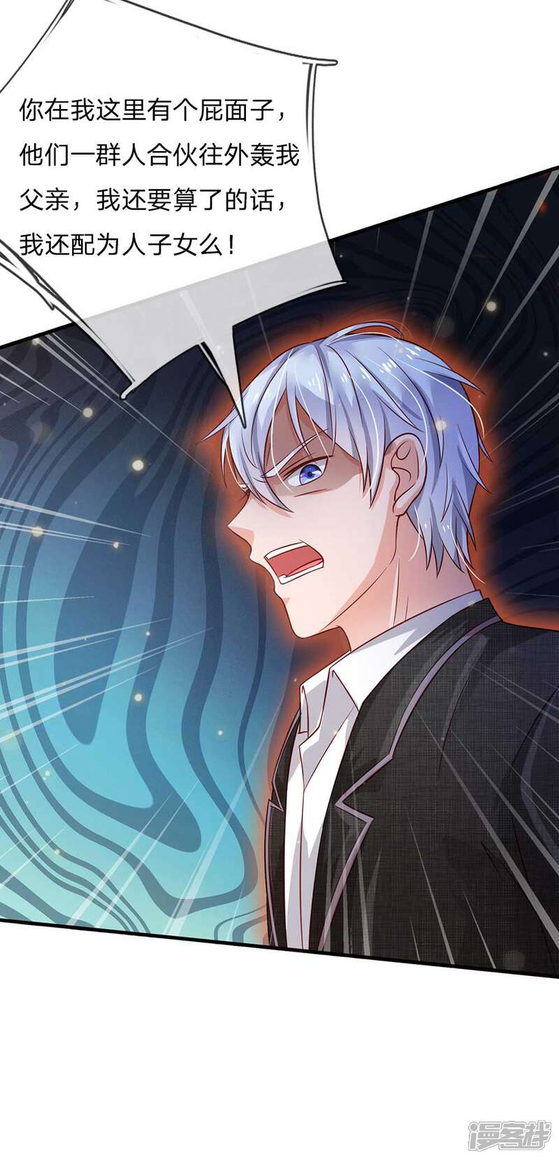 【我是大仙尊】漫画-（第126话 欺我父亲，你说误会？）章节漫画下拉式图片-第20张图片
