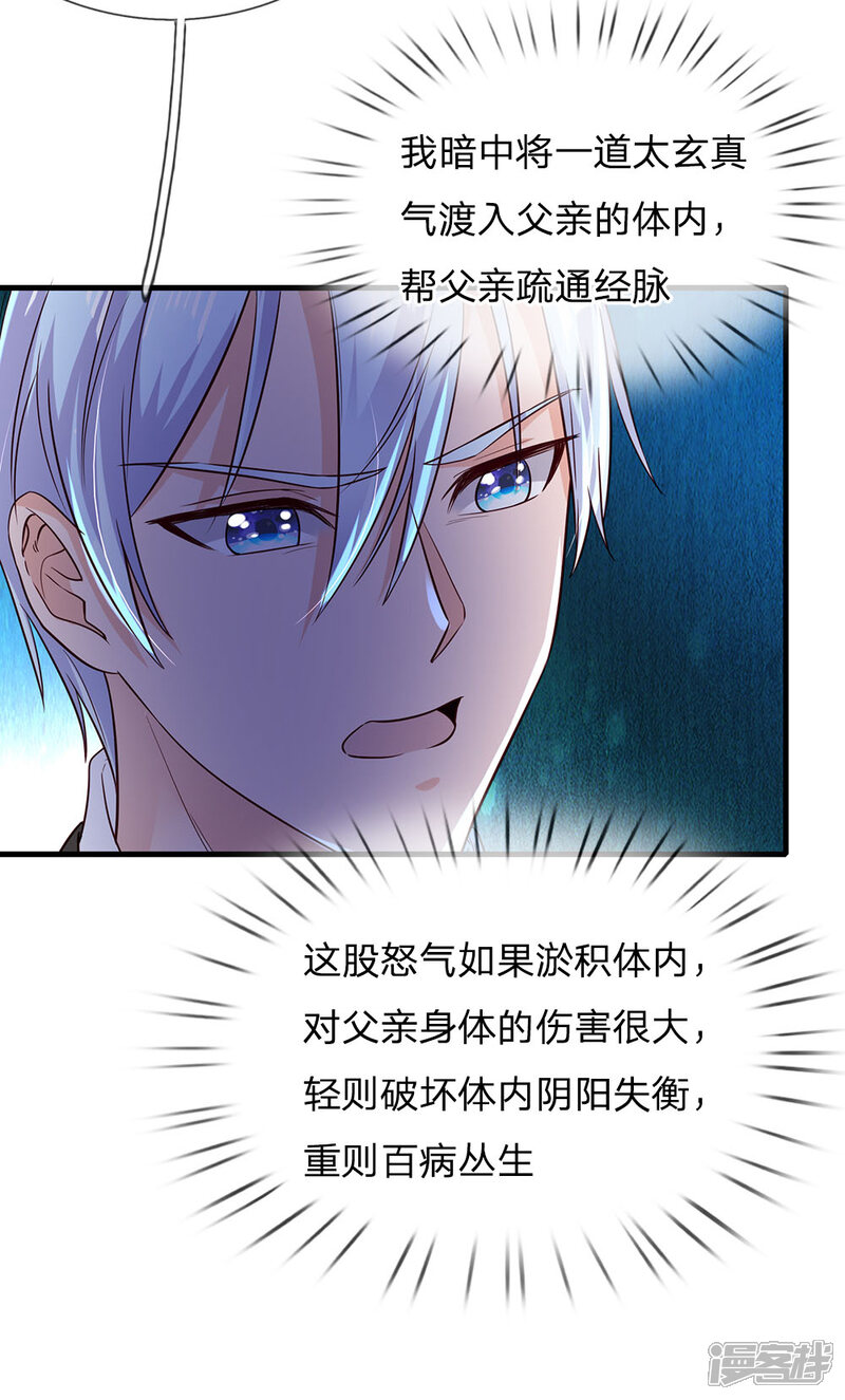 【我是大仙尊】漫画-（第139话 李家祭祖，没有份额）章节漫画下拉式图片-第13张图片