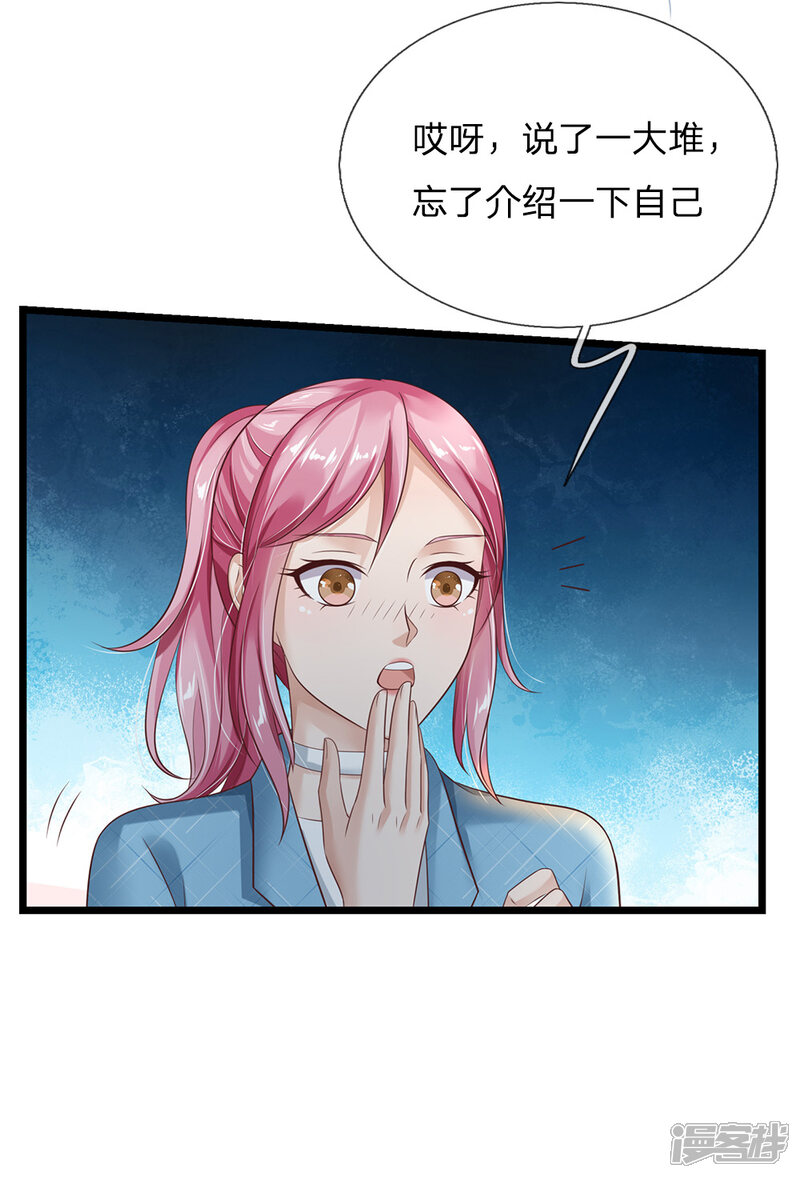 【我是大仙尊】漫画-（第128话 一比之下，相形见绌）章节漫画下拉式图片-第22张图片