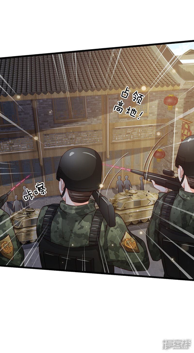 【我是大仙尊】漫画-（第137话 坦克出动，狙击到位）章节漫画下拉式图片-第8张图片