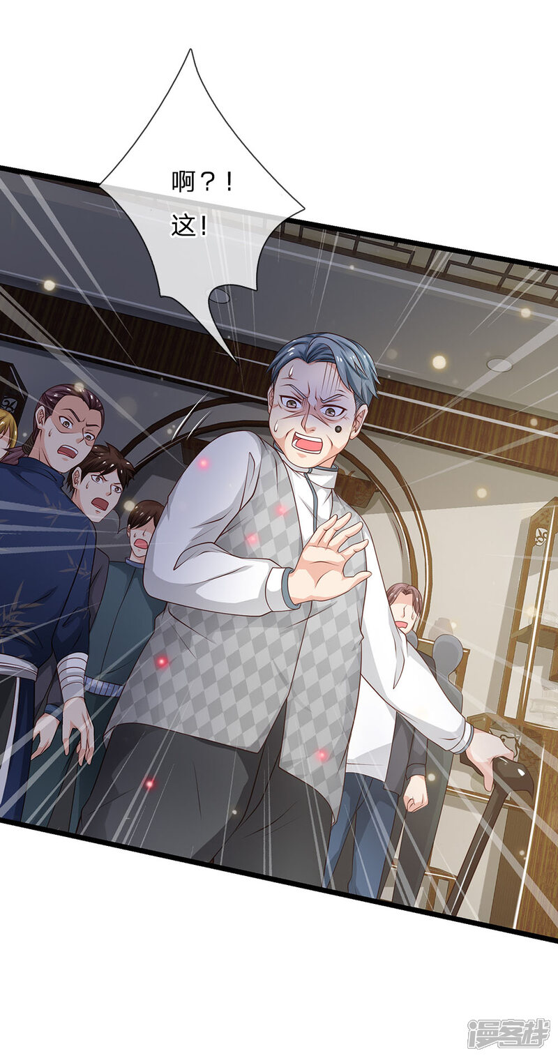【我是大仙尊】漫画-（第137话 坦克出动，狙击到位）章节漫画下拉式图片-第9张图片