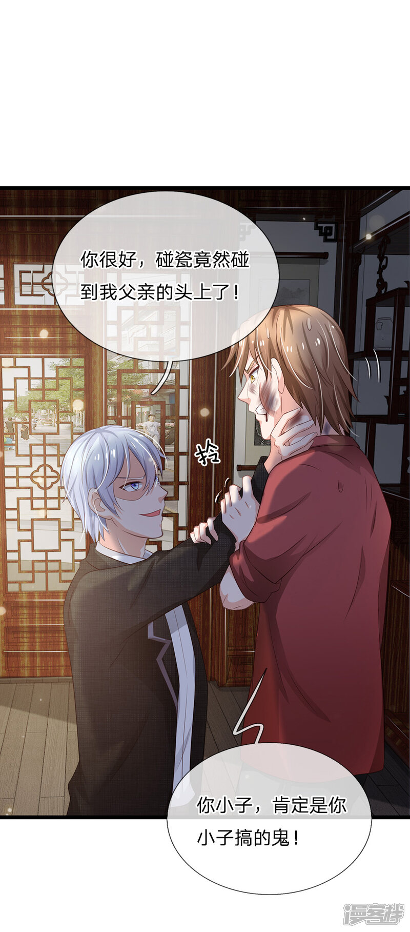【我是大仙尊】漫画-（第134话 偏来犯我，不要命了）章节漫画下拉式图片-第18张图片