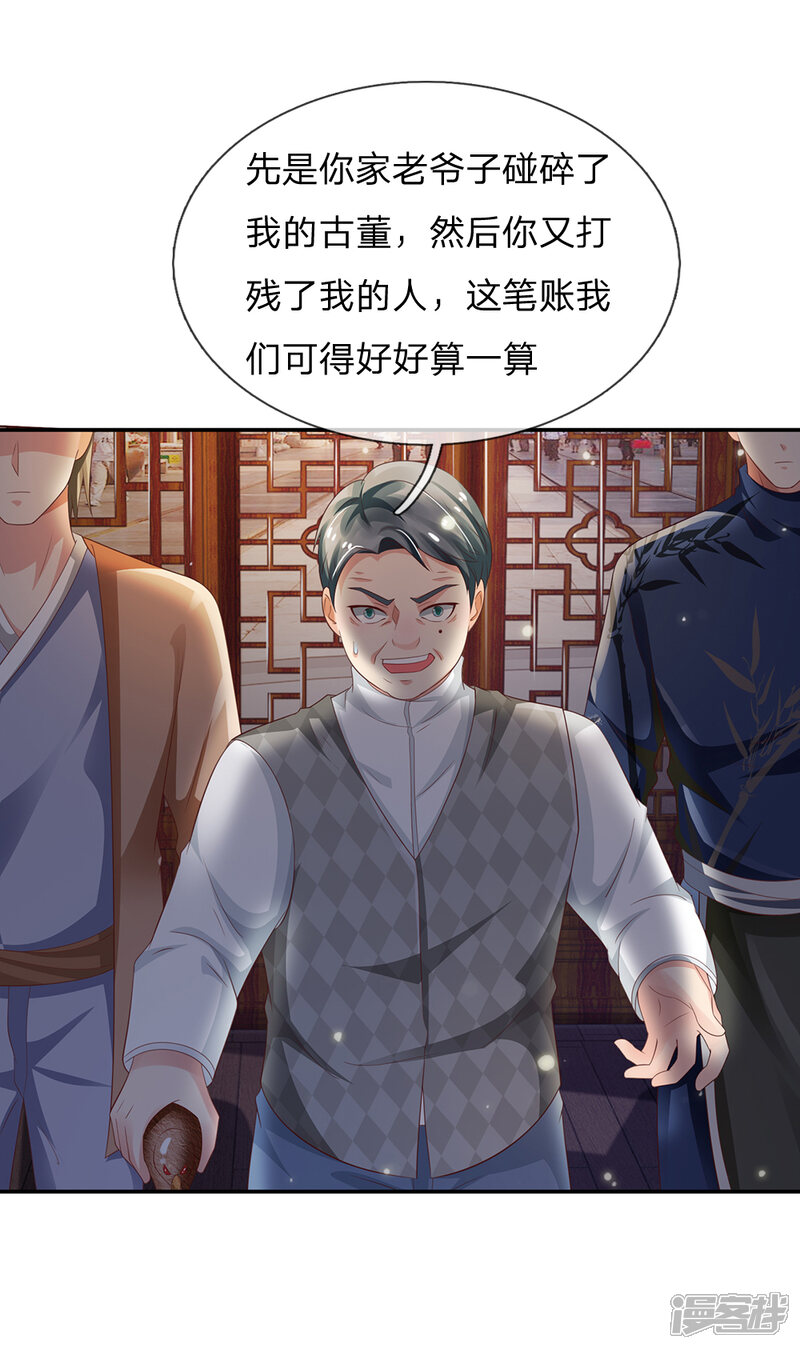 【我是大仙尊】漫画-（第135话 我称第二，无人第一）章节漫画下拉式图片-第6张图片