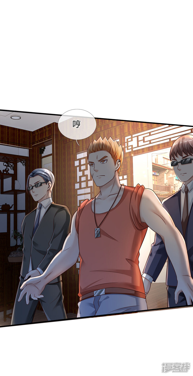 【我是大仙尊】漫画-（第136话 一环一环，你惹不起）章节漫画下拉式图片-第13张图片