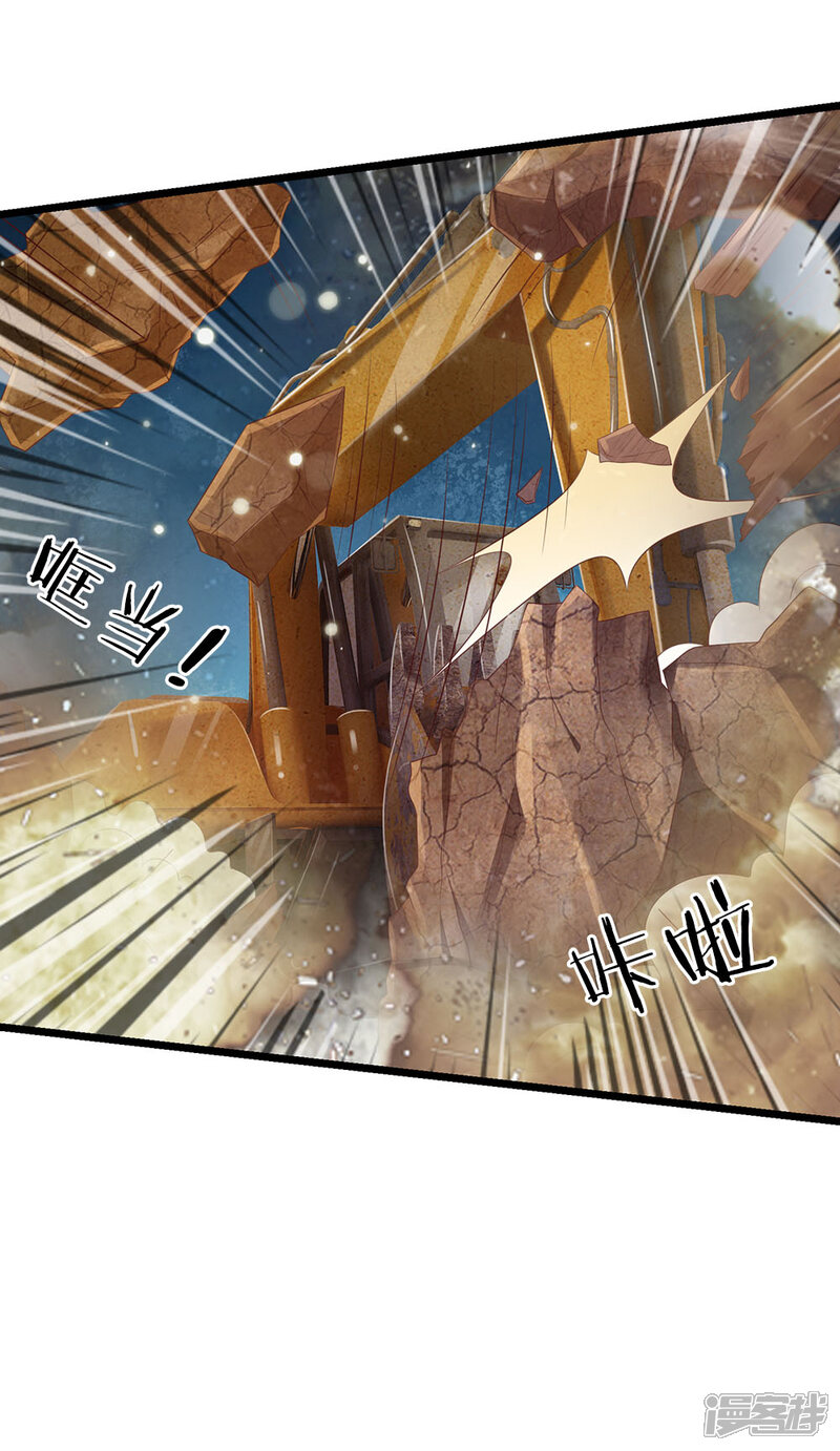 【我是大仙尊】漫画-（第138话 惹我天尊，浮尸万里）章节漫画下拉式图片-第8张图片