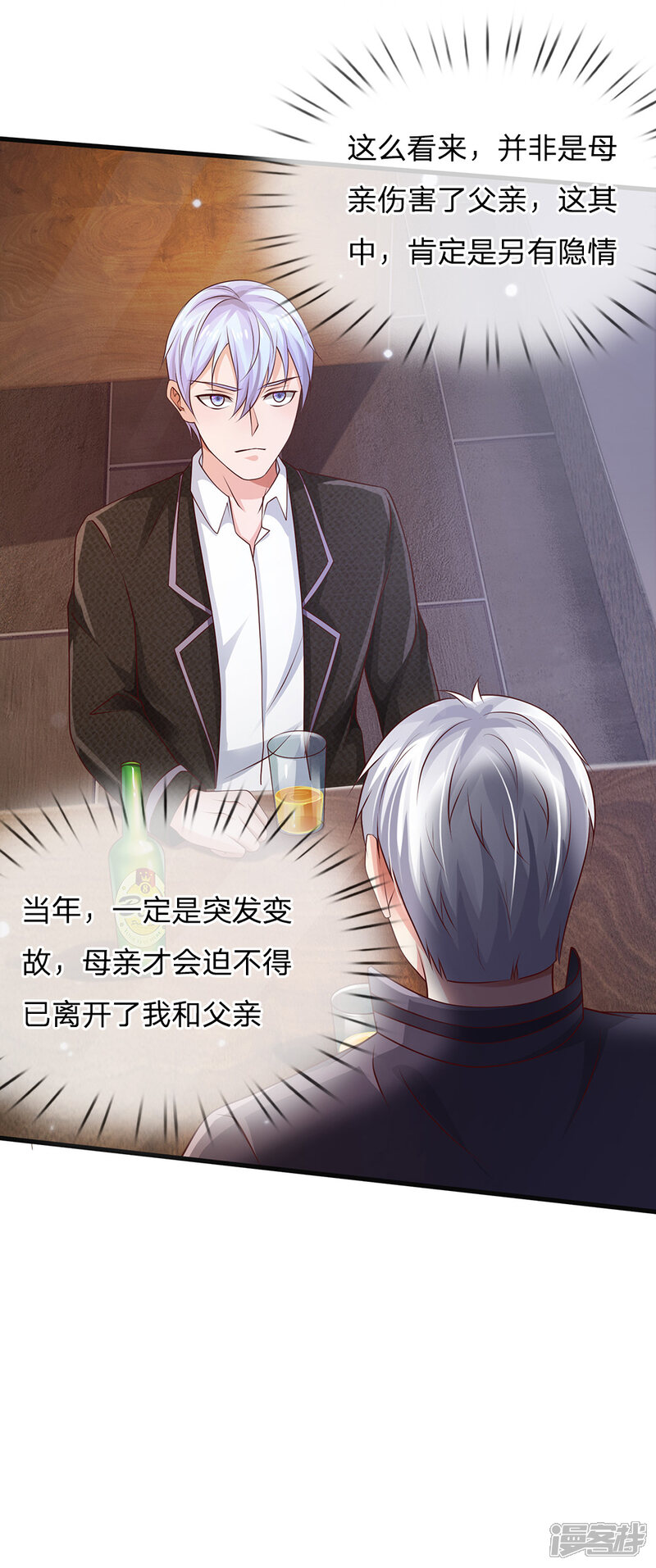【我是大仙尊】漫画-（第130话 儿时记忆，铁汉柔情）章节漫画下拉式图片-第14张图片