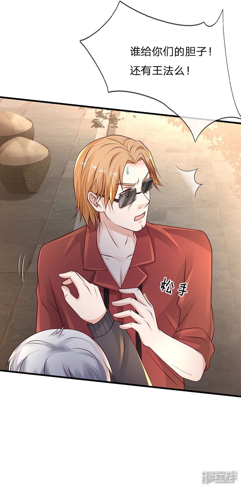 【我是大仙尊】漫画-（第132话 老子王法，加钱加价）章节漫画下拉式图片-第21张图片