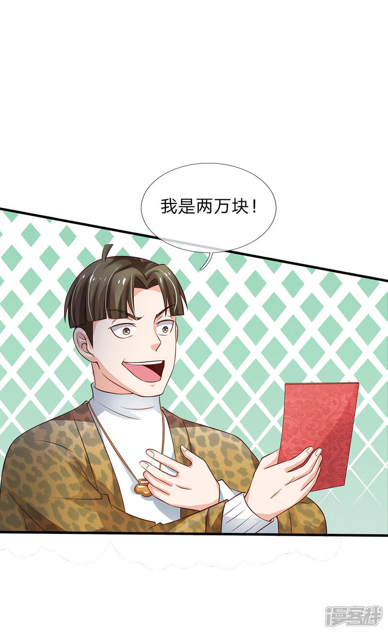 【我是大仙尊】漫画-（第144话 无价神符，视若废纸）章节漫画下拉式图片-第2张图片