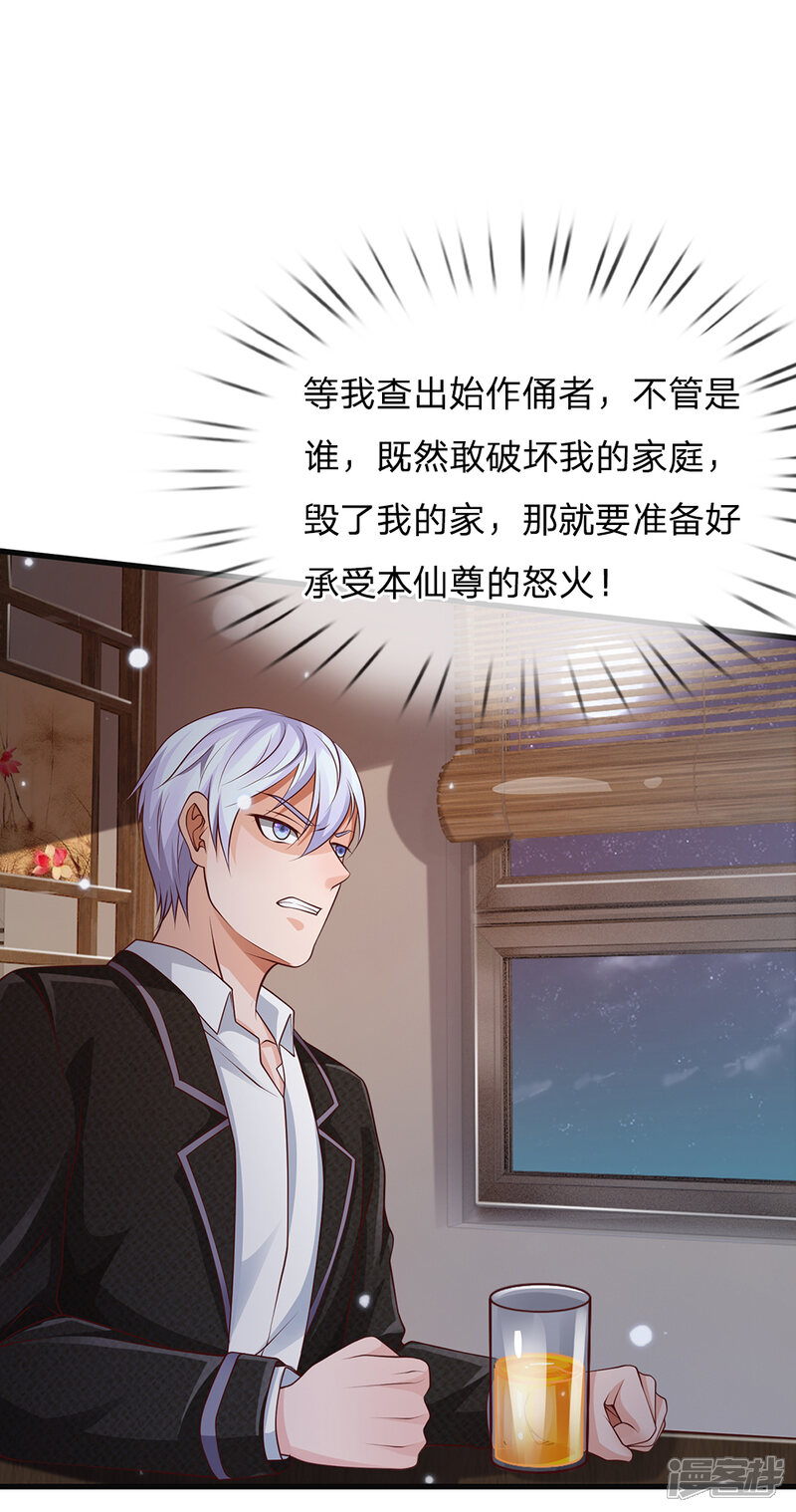 【我是大仙尊】漫画-（第130话 儿时记忆，铁汉柔情）章节漫画下拉式图片-第15张图片