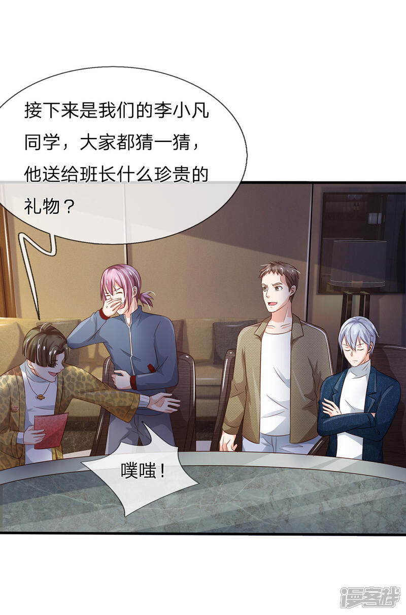 【我是大仙尊】漫画-（第144话 无价神符，视若废纸）章节漫画下拉式图片-第3张图片