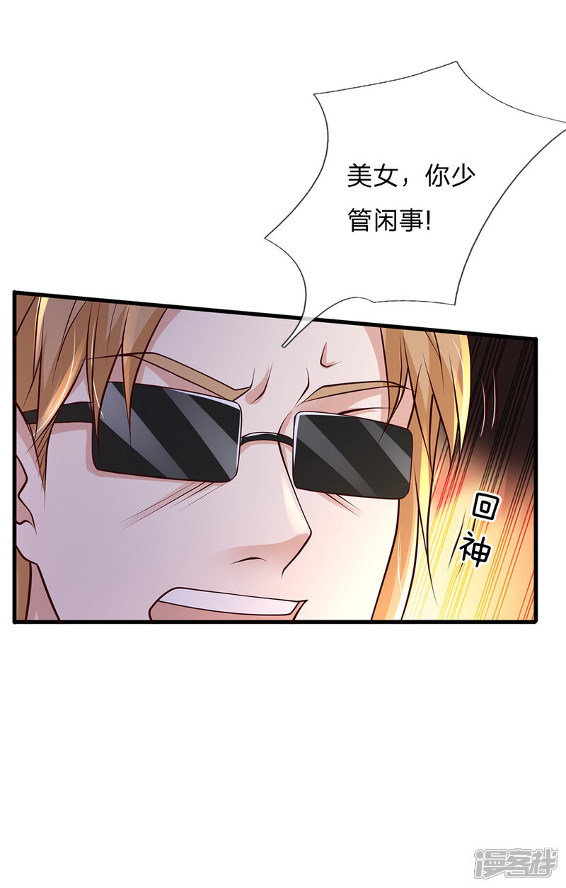 【我是大仙尊】漫画-（第132话 老子王法，加钱加价）章节漫画下拉式图片-第22张图片